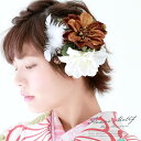 【8/11まで5%OFFクーポン】SOUBIEN 髪飾り 茶 ブラウン 白 花 パールビーズ 羽 コーム 髪留め ヘアアクセサリー 袴 浴衣 着物 振袖 成人式 卒業式 浴衣・着物