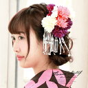 SOUBIEN 髪飾り 紫 ピンク ダリア ビラ コーム 髪留め ヘアアクセサリー 袴 浴衣 着物 振袖 成人式 卒業式 浴衣・着物