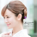 SOUBIEN 玉簪 紫色 パープル 銀色 樹脂 玉かんざし 髪飾り ヘアアクセサリー 卒業式 成人式 振袖向け 訪問着 小紋 浴衣向け 日本製 浴衣・着物