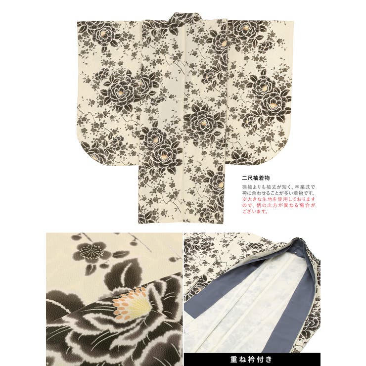 SOUBIEN 袴セット 卒業式 大学生 小学生 レディース アイボリー 茶色 牡丹 桜 花 ブラック系 黒 袴4点セット 和装 着物セット 販売 購入 浴衣・着物