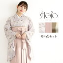 SOUBIEN 袴セット 卒業式 大学生 小学生 レディース 紫 白 コスモス ベビーピンク 創美苑オリジナル floro 袴4点セット 和装 着物セット 販売...