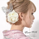 SOUBIEN 髪飾り 3点セット 白 オフホワイト 銀 シルバー 薔薇 蝶 花 コサージュ 簪 髪留め ヘアアクセサリー 成人式 卒業式 日本製 浴衣・着物