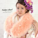 SOUBIEN ショール 羽毛 オレンジ ラメ 成人式 振袖 卒業式 袴 結婚式 ドレス 婚礼 着物 和服 和装 浴衣・着物