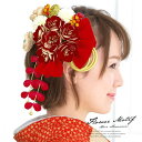 SOUBIEN 髪飾り 3点セット 赤 レッド 椿 ポンポン菊 藤下がり 花 リボン 縮緬 水引 房紐 コーム Uピン 髪留め ヘアアクセサリー 袴 着物 振袖...