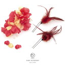 SOUBIEN 髪飾り 3点セット 赤 レッド オレンジ 花 フラワー コサージュ 羽 ぶら飾り Uピン式 コーム式 髪留め ヘアアクセサリー 成人式向け 振袖向け 卒業式向け 日本製 浴衣・着物