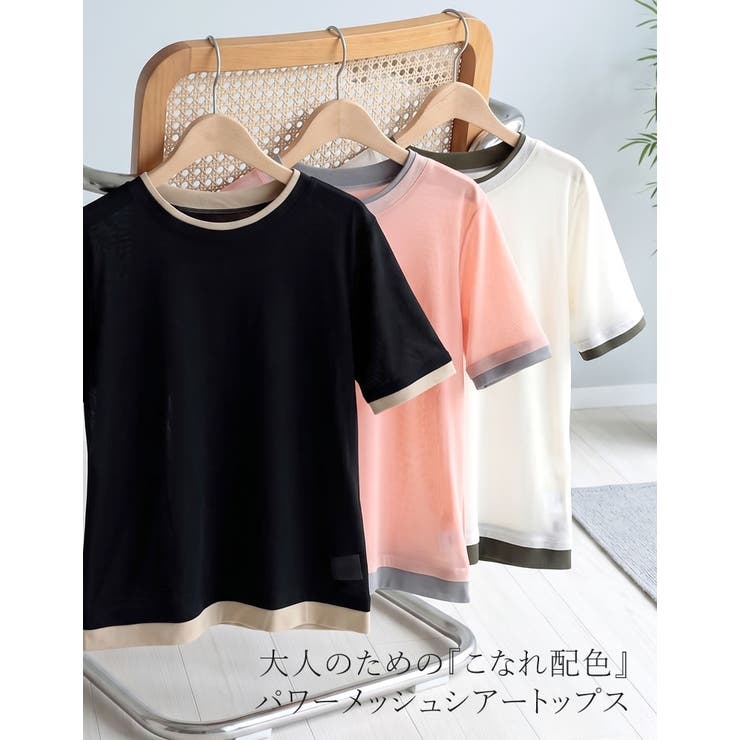 Re:EDIT パワーメッシュレイヤード風トップス トップス shoplistselect-10552107 SHOPLIST サンプル画像2