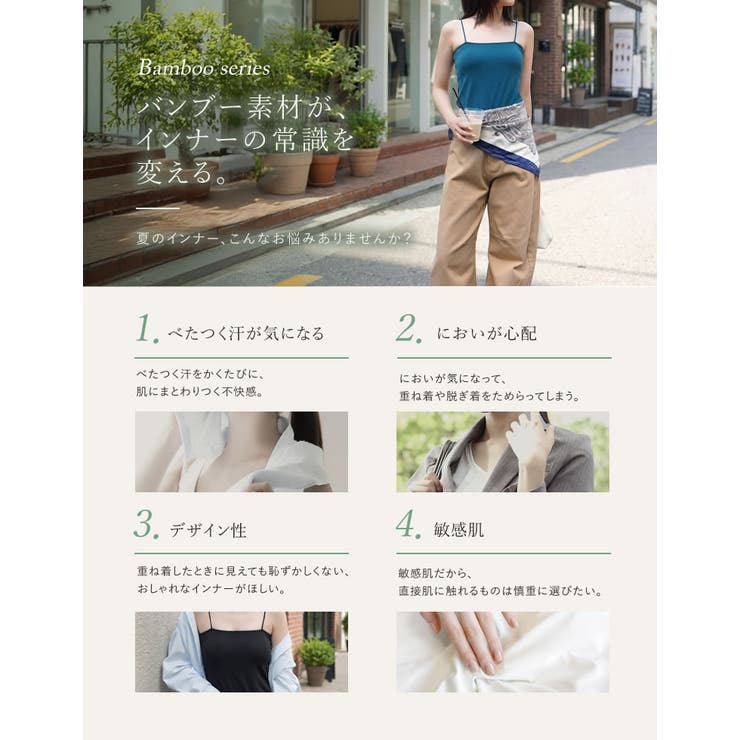 Re:EDIT [Bamboo Line Bra Top][抗菌防臭][吸水速乾][接触冷感][UVカット][肌にやさしい][サステナブル]カップ付きベアキャミソール トップス shoplistselect-10552116 SHOPLIST サンプル画像2