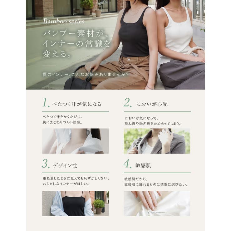 Re:EDIT [Bamboo Line Bra Top][接触冷感][抗菌防臭][吸水速乾][UVカット][肌にやさしい][サステナブル]テレコリブカップ付きスクエアタンクトップ トップス shoplistselect-10552111 SHOPLIST サンプル画像2