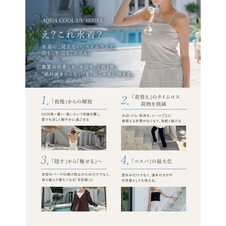 【10％OFFクーポン！10/21(水)9:59まで】Re:EDIT [UVカット最大99.7％][遮熱最大50％][UPF50+][接触冷感][水陸両用][Aqua Cool UV]カップ付きバックオープンキャミソール 水着 shoplistselect-10552129 SHOPLIST サンプル画像2