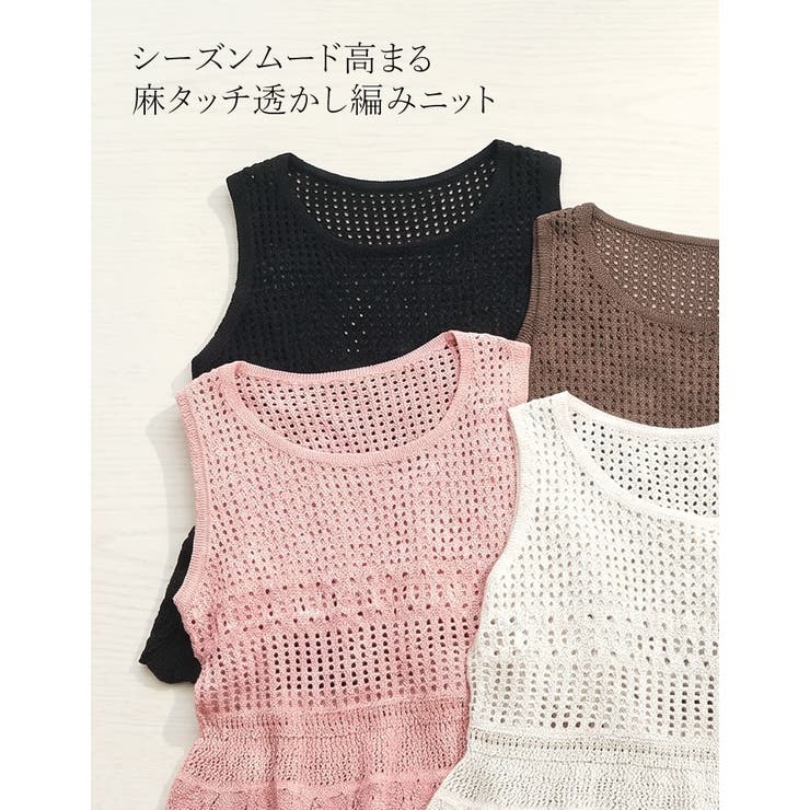 Re:EDIT 透かし編みペプラムノースリーブニット トップス shoplistselect-10552114 SHOPLIST サンプル画像2