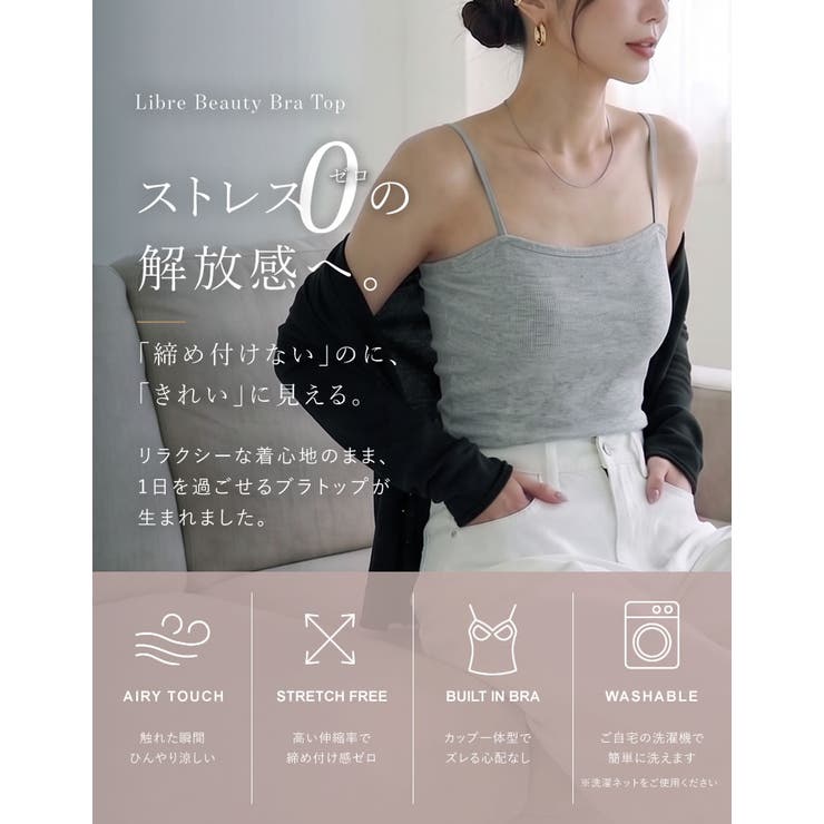 Re:EDIT [ノンワイヤー/4WAYストレッチ/洗濯機OK/エアリータッチ]Libre Beauty Bra Top カップ付クロップドリブキャミソール トップス shoplistselect-10552117 SHOPLIST サンプル画像2
