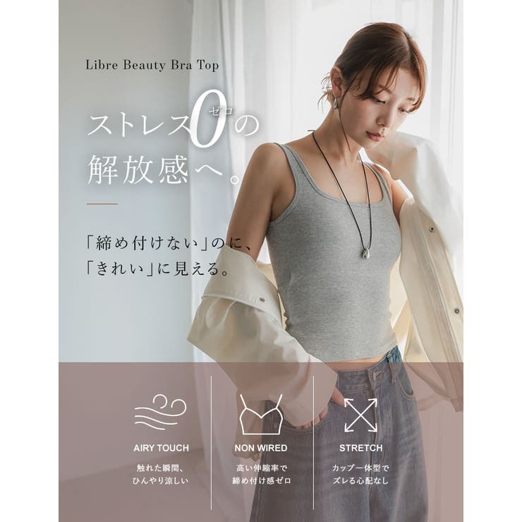 Re:EDIT [ノンワイヤー/ストレッチ/エアリータッチ]Libre Beauty Bra Top カップ付スクエアネックリブタンクトップ トップス shoplistselect-10552113 SHOPLIST サンプル画像2