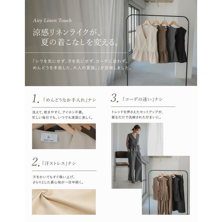 Re:EDIT [Airy Linen Touch][UVカット][接触冷感][吸水速乾][洗濯機で洗える][シワになりにくい][オフィス対応]リネンライクペプラムジレベスト トップス shoplistselect-10552125 SHOPLIST サンプル画像3
