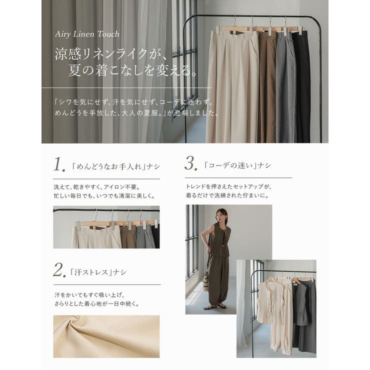 Re:EDIT [Airy Linen Touch][UVカット][接触冷感][吸水速乾][洗濯機で洗える][シワになりにくい][オフィス対応][低身長/高身長サイズ有]リネンライクタックバルーンパンツ パンツ・ズボン shoplistselect-10552128 SHOPLIST サンプル画像2