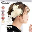 SOUBIEN 髪飾り 成人式 2点セット 菊 花 フラワー ブラ 卒業式 和装 浴衣・着物