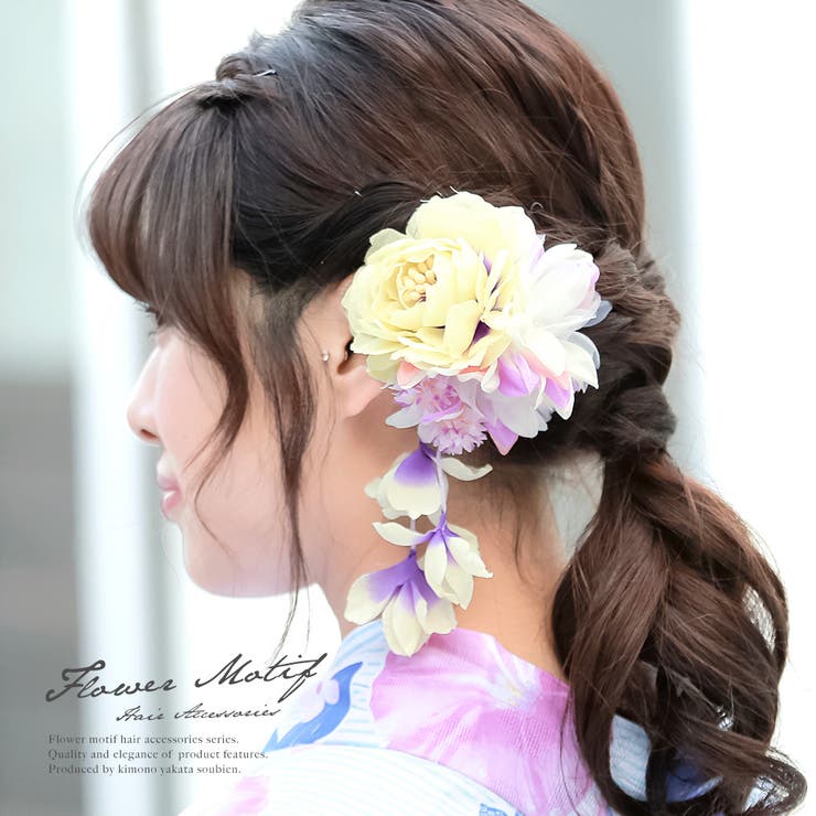 SOUBIEN 髪飾り 薄黄色 イエロー 白 紫 牡丹 花 フラワー ブラ飾り くちばしクリップ パール 浴衣向け 夏 髪かざり ヘアアクセサリー 浴衣・着物