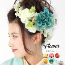 SOUBIEN 成人式 髪飾り 成人式の髪飾り 2点セット 振袖 浴衣 はかま 花 フラワー 白 緑 紫 ピンク 大きい ふりそで ゆかた 髪留め 髪かざり 振り袖 ヘアアクセサリー 和装 浴衣・着物