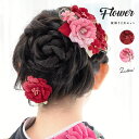 SOUBIEN 髪飾り 2点セット 赤 レッド 牡丹 桜 縮緬 水引 コーム Uピン 髪留め ヘアアクセサリー 袴 浴衣 着物 振袖 成人式 卒業式 浴衣・着物