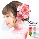 SOUBIEN 髪飾り サーモンピンク 牡丹 桜 ラメ コーム 髪留め ヘアアクセサリー 袴 浴衣 着物 振袖 成人式 卒業式 浴衣・着物