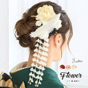 SOUBIEN 髪飾り 成人式 つまみ細工 薔薇 バラ 鶴 ぶら飾り 藤下がり 正絹 コーム 髪留め 卒業式向け 振袖向け 袴向け ヘアアクセサリー 和装 浴衣...