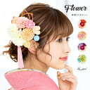 SOUBIEN 成人式 髪飾り 成人式の髪飾り 2点セット ピンク 橙色 白 紫 緑 桜 ピンポンマム 菊 花 組紐 房飾り コーム Uピン 髪留め ヘアアクセサリー 振袖向け 卒業式 日本製 和装 浴衣・着物