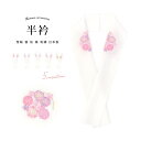 SOUBIEN 半衿 振袖 刺繍 選べる5種類 白 ホワイト ピンク 紫 雪輪 椿 蝶 桜 花輪 塩瀬 半襟 はんえり 訪問着 結婚式 婚礼 成人式 着物 和服 和装小物 フォーマル 日本製 浴衣・着物