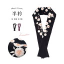 SOUBIEN 半襟 振袖 刺繍 成人式 半衿 袴姿 二尺着物 黒 ブラック 紫 パープル 桜 さくら 縮緬 ちりめん 婚礼 礼装 和装小物 女性 レディース 日本製 浴衣・着物