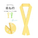 SOUBIEN 重ね襟 振袖 刺繍 重ね衿 伊達衿 成人式 袴 二尺着物 盛装 レディース 小花 縮緬 真鍮 ビーズ パイピング 日本製 浴衣・着物