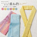 SOUBIEN 成人式 重ね襟 重ね衿 振袖 留めピン 結婚式 おしゃれ スパンコール ピンク 黄色 青 金 伊達衿 レディース 着物 和装小物 浴衣・着物