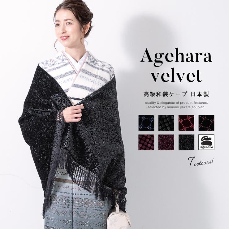 楽天市場】ベルベット コート(和服|レディースファッション 楽天市場】ベルベット コート(和服|レディースファッション