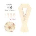 SOUBIEN 半襟 振袖 刺繍 白 正絹 白 半衿 相良刺繍 手刺繍 梅 成人式 色留袖 訪問着 刺繍工房 半襟 女性 浴衣・着物