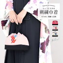 SOUBIEN 巾着バッグ 布 ピンク 白 七宝繋ぎ 花菱 刺繍 あとりえ座 縮緬 ちりめん カジュアル 成人式 卒業式 袴 和装小物 レディース 浴衣・着物