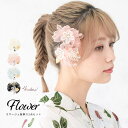 SOUBIEN 成人式 髪飾り かすみ草 白 ピンク 青 黒 2点セット オーガンジー 振袖 卒業式 袴 浴衣 フェイクパール ビジュー 花 Uピン 浴衣・着物