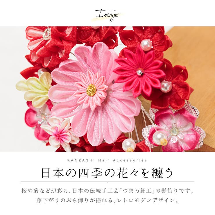SOUBIEN 成人式 髪飾り つまみ細工 卒業式 袴 振袖 桜 菊 花 フラワー 和装 晴れの日 着物 浴衣・着物 2
