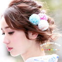SOUBIEN 髪飾り プチプラ small カラフル ピンポンマム ピンポン菊 ポンポン菊 花 フラワー クリップ 浴衣向け ヘアアクセサリー 浴衣・着物