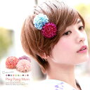 SOUBIEN 髪飾り プチプラ small マルチカラー カラフル ピンポンマム ピンポン菊 ポンポン菊 花 フラワー クリップ 浴衣向け ヘアアクセサリー ...