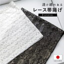 SOUBIEN 帯揚げ 振袖用 着物用 浴衣用 レース 洋花 女性 和装小物 日本製 花柄 カジュアル モダン おしゃれ 黒 白 銀 通年 盛装 浴衣・着物