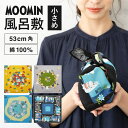 SOUBIEN 風呂敷 ランチクロス ハンカチ 日本製 綿 コットン ムーミン MOOMIN 黄色 緑 グレー 水色 黒 おしゃれ 浴衣・着物