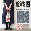 SOUBIEN 風呂敷 MOOMIN ムーミン 大判 約110cm 綿 クロス カバー テーブルクロス エコバック 和装小物 便利小物 白 ピンク 紺 ネイビー...