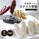 SOUBIEN 草履 レディース 単品 フォーマル 振袖 成人式 卒業式 女性用 シルバー ゴールド ホワイト ピンク ボルドー ブラック 金 銀 黒 赤 白 ...