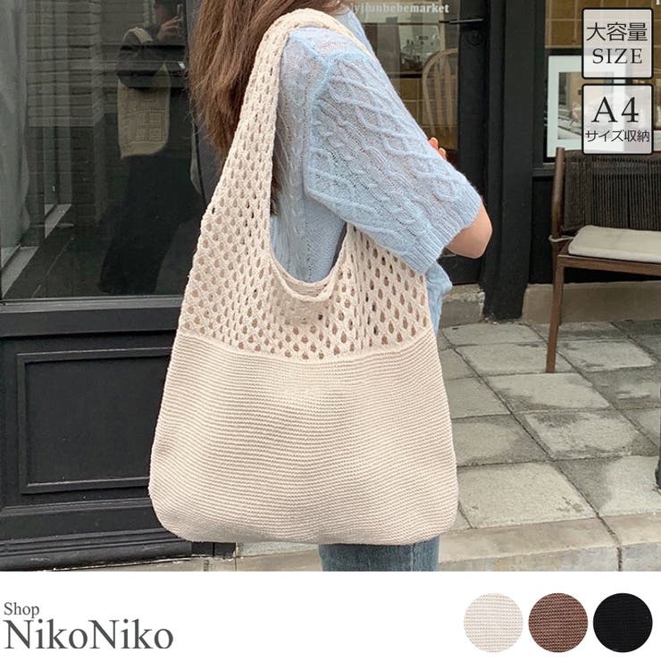 【10％OFFクーポン！1/29(木)1:59まで】ShopNikoNiko 冬新作 ニット編み トライアングル トートバッグ ma 鞄 バッグ ハンドバッグ マルシェバッグ 肩掛け クロシェ編み メッシュ編み かぎ編み 透かし編み A4 レディース 韓