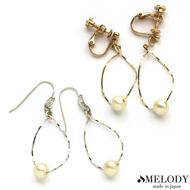 【10％OFFクーポン！9/24(木)1:59まで】Melody　Accessory イヤリング ピアス 日本製パール 揺れる 日本製 結婚式 大ぶり K18GP ひねり フープ ニッケルフリー ドロップ レディース ブランド ゴールド おしゃれ プレゼ