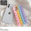 ShopNikoNiko 春新作 プッシュポップ スマホケース ma 【即納】 アイフォン スマホ カバー ケース iPhoneケース iPhone12 iPh...