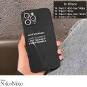 ShopNikoNiko 春新作 LOVE YOURSELF スマホケース ma アイフォン スマホ カバー ケース iPhoneケース iPhone13 iP...