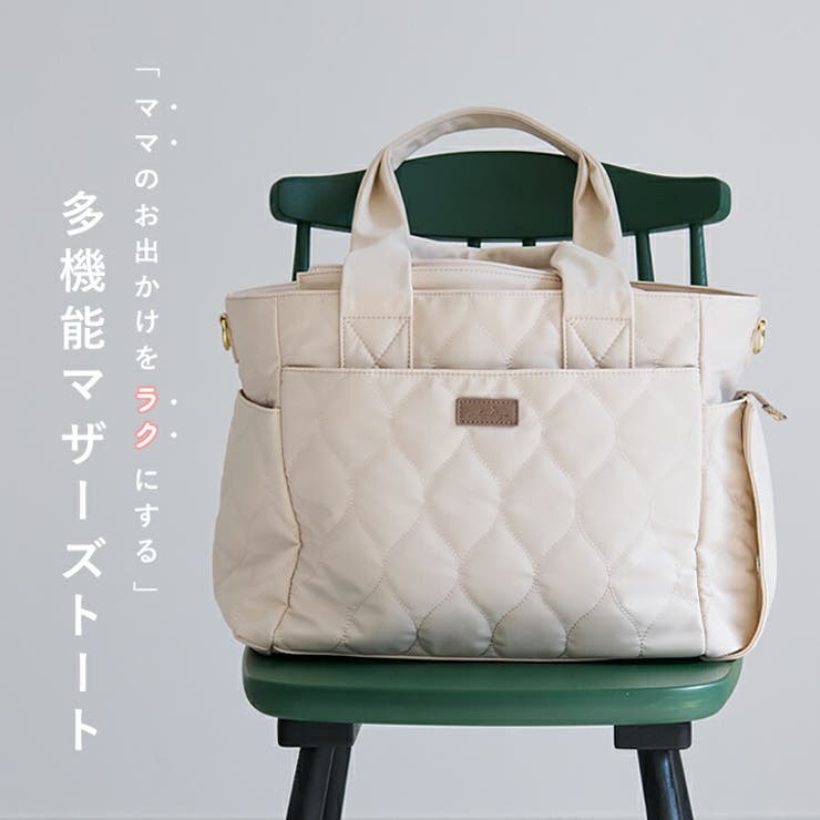 STYLE ON BAG マザーズバッグ 2WAY トートバッグ レディース マザーズトート ナイロン はっ水 ショルダーパッド 肩楽 クッション入り キルティング 軽量 大容量 大きい 旅行バッグ 抗菌防臭 ポケット たくさん 通勤 おしゃれ かわ shoplistselect-10077614 SHOPLIST サンプル画像3