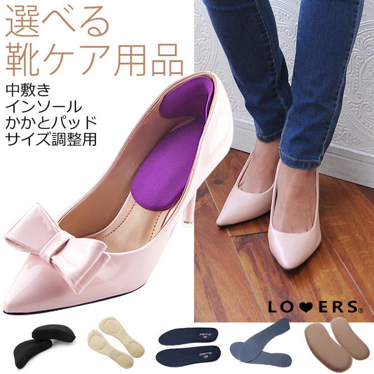 LOVERS 春新作 選べる6タイプ インソール ma 靴 シューズ スニーカー ケア用品 つま先保護 靴づれ防止 ずれ防止低反発クッションサイズ調整 無地 透...