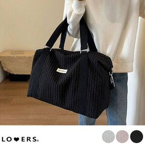 【5/10限定 15%OFFクーポン】LOVERS 春新作 ふくれジャガード キャリーオン トラベルバッグ旅行バッグ ボストンバッグ マザーズバッグ 軽量 日帰り旅行 ジム 折りたたみ 機内持ち込み 撥水加工 防水 レディース 韓国 流行り プチプラ ト