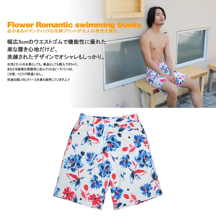 HOYUKI MEN メンズ水着 ビーチパンツ トランクス ハーフパンツ 水濡れOK素材 カジュアル 短パン サーフパンツ men'sM/L/LL大きいサイズあり 通販 正規品 海パン 水着