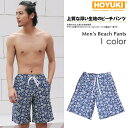 【5%OFFクーポン!9/24(水)1:59まで】HOYUKI MEN メンズ水着 ビーチパンツ トランクス ハーフパンツ 水濡れOK素材 カジュアル 短パン サーフパンツ men'sM/L/LL大きいサイズあり 通販 正規品 海パン 水着