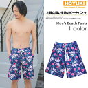 【5%OFFクーポン!9/24(水)1:59まで】HOYUKI MEN メンズ水着 ビーチパンツ トランクス ハーフパンツ 水濡れOK素材 カジュアル 短パン サーフパンツ men'sM/L/LL大きいサイズあり 通販 正規品 海パン 水着